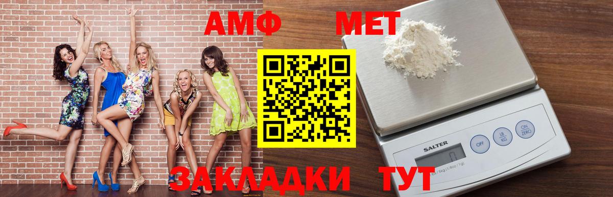 АМФЕТАМИН VHQ Прохладный