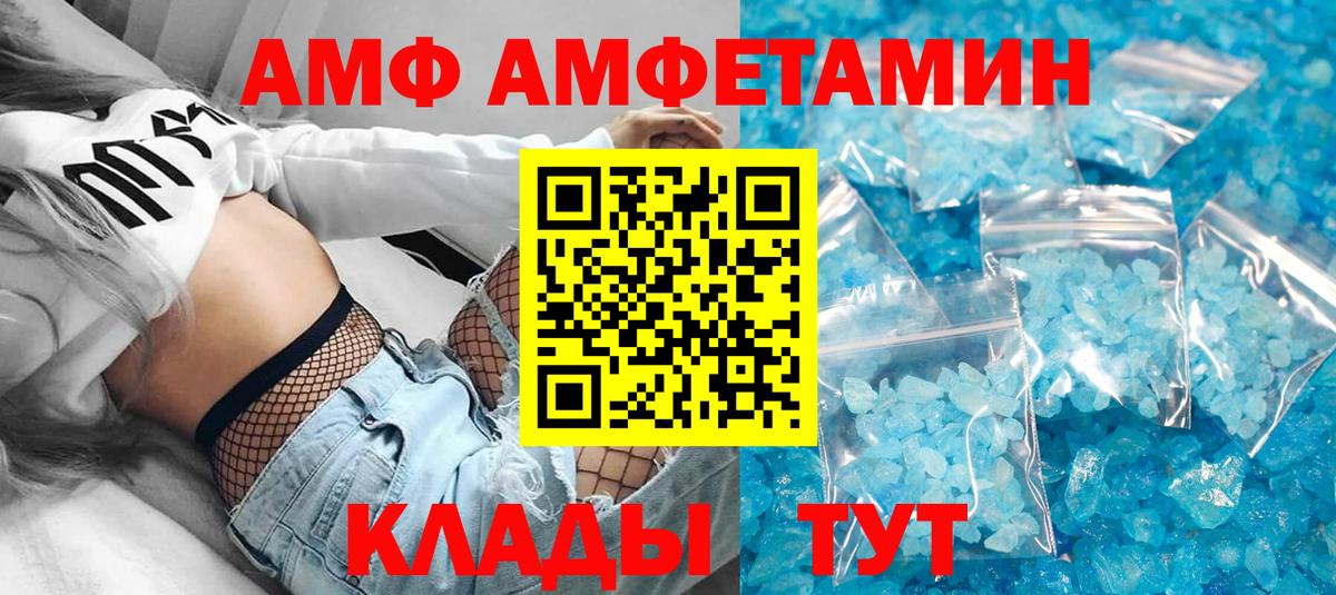 Прохладный  АМФЕТАМИН  Вход с VPN  АМФЕТАМИН 98%  Амфетамин 