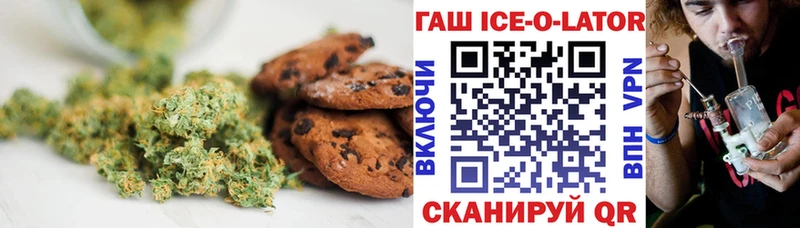 Печенье с ТГК конопля  продажа наркотиков  Прохладный 