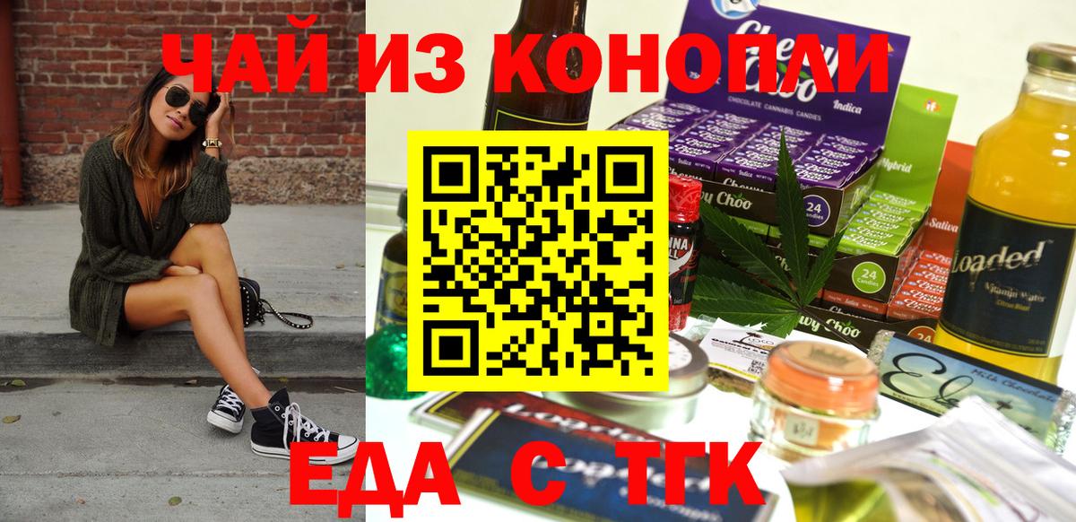 Cannafood конопля  Вход с VPN  Прохладный 