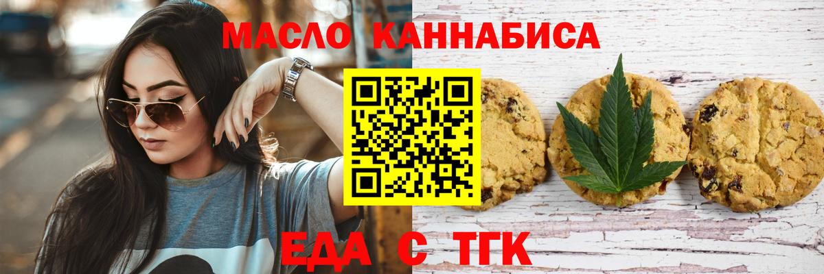 Печенье с ТГК марихуана Прохладный