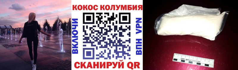 купить   Прохладный  Cocaine Колумбийский 