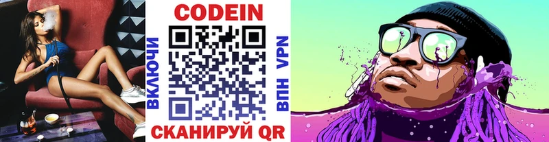 Кодеиновый сироп Lean Purple Drank  hydra tor  Прохладный 