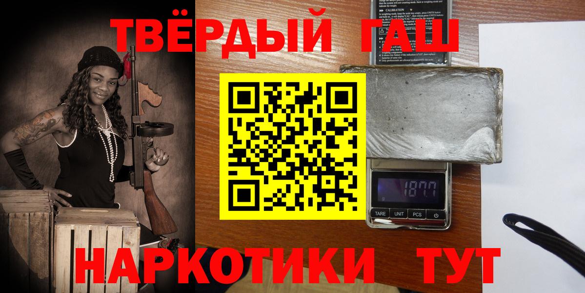Гашиш  ГАШИШ хэш  ГАШ Ice-O-Lator  Вход с VPN  Прохладный 