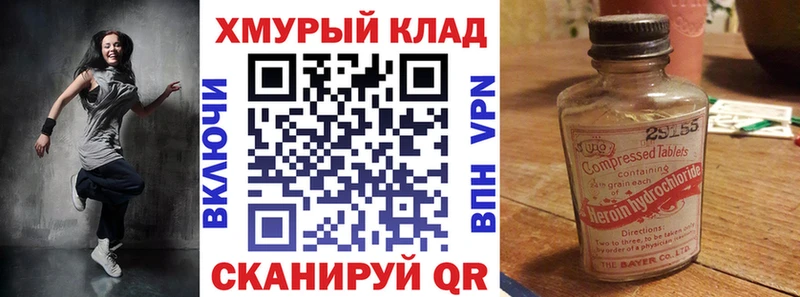 Героин герыч  где можно купить   Прохладный 