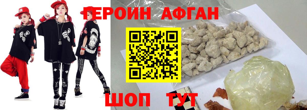 Героин белый Прохладный