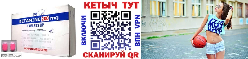Кетамин VHQ  закладка  Прохладный 