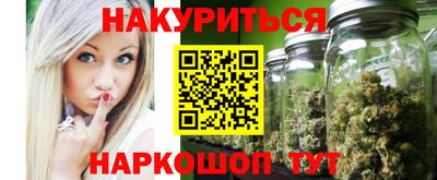 марихуана Волжский