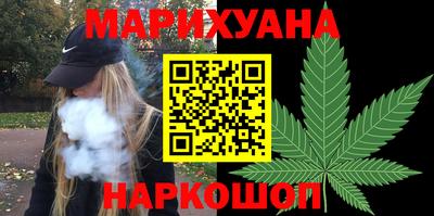 марихуана Волжский