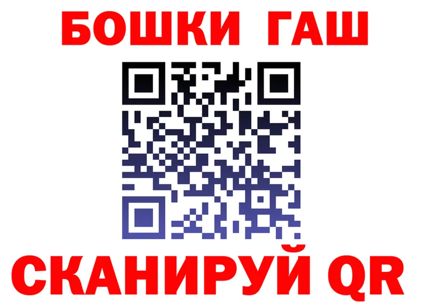 ГАШИШ Ice-O-Lator вход площадка MEGA Прохладный