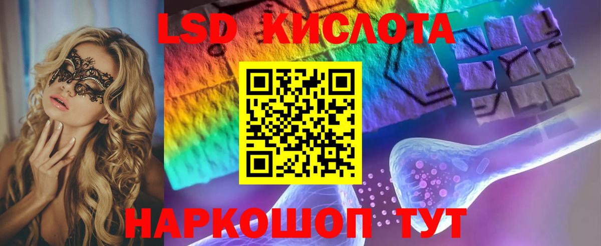 Лсд 25 экстази  Лсд 25 экстази ecstasy  Вход с VPN  ЛСД экстази ecstasy  Прохладный 