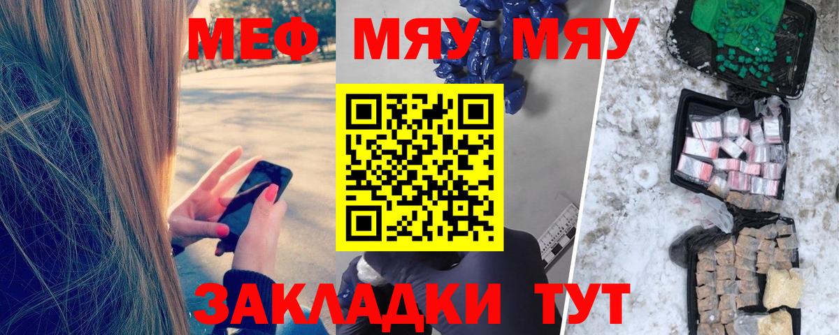 Прохладный  Мефедрон мяу мяу  МЕФ  МЯУ-МЯУ  МЯУ-МЯУ мука  Вход с VPN 
