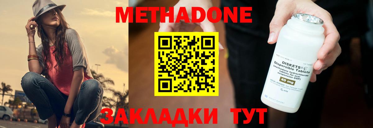 МЕТАДОН кристалл Прохладный
