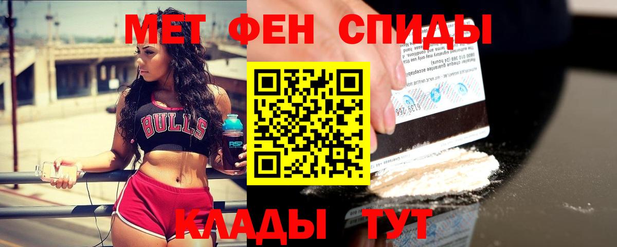 МЕТАМФЕТАМИН Methamphetamine Прохладный