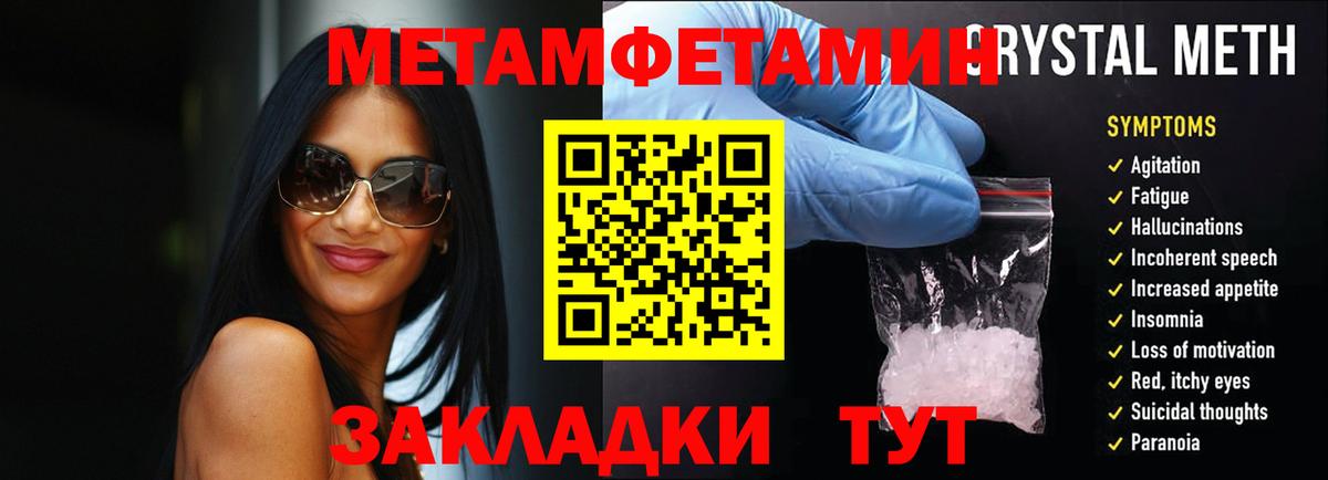 МЕТАМФЕТАМИН мет  Вход с VPN  Прохладный 