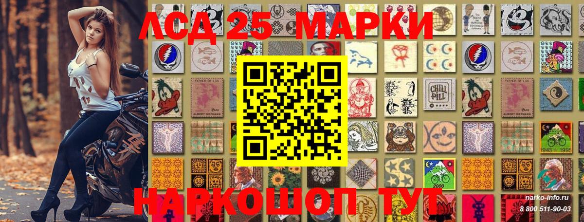 Марки 25I-NBOMe 1,5мг Прохладный