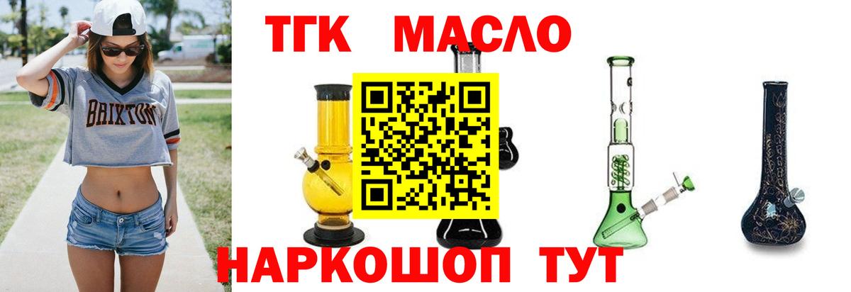 ТГК концентрат Прохладный
